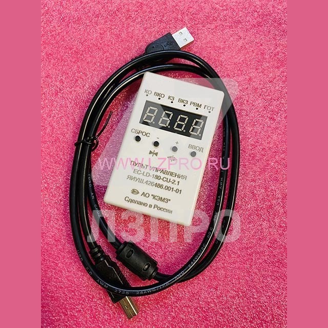Пульт управления EC-LD-180-CU-2.1 ЯИУШ.426486.001-01