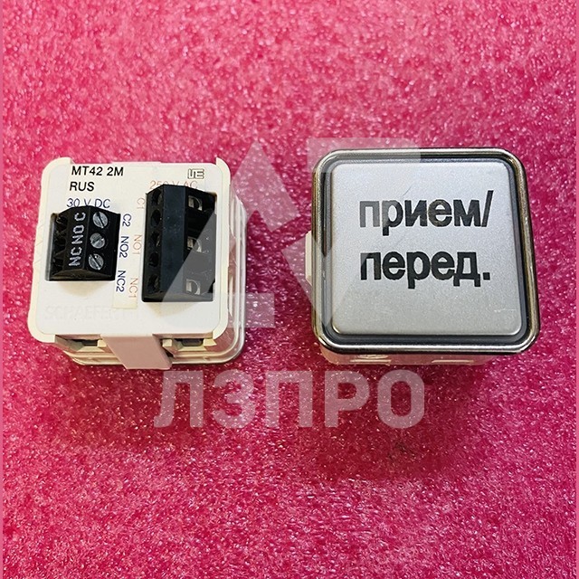 Модуль кнопочный "ПРИЕМ/ПЕРЕД."  без подсветки MT42 2M RUS Schaefer ЩЛЗ