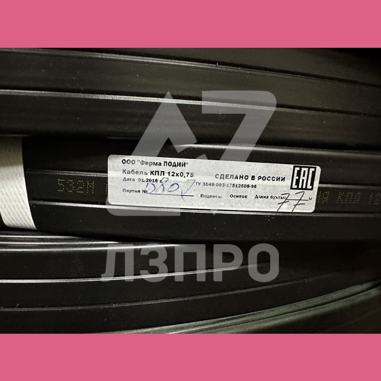 Кабель КПЛ 12х0,75
