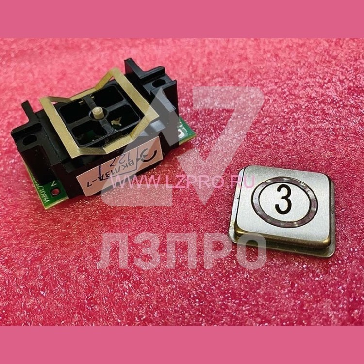 Модуль кнопочный квадратный "3" ВКЛ13А-7 ДС730836362.1 ЩЛЗ