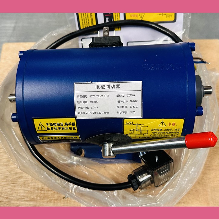 Электромагнитный тормоз 200VDC 0.78A 2x700N HXZD-700/2,5-T2 Sigma Otis