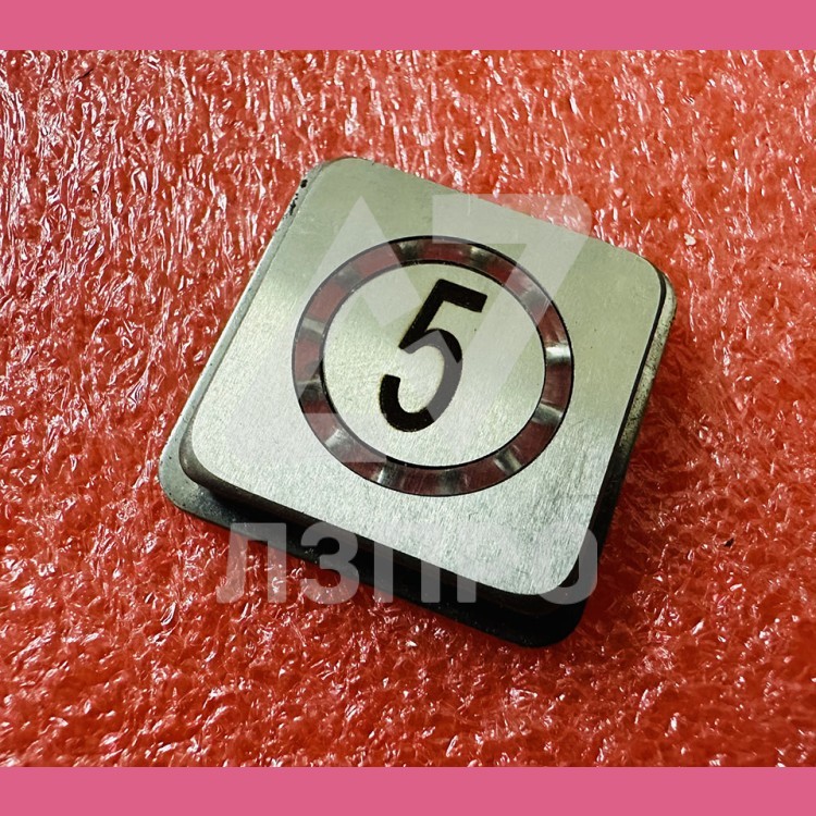 Толкатель квадратный 5 кнопочного модуля ВКЛ13А-7